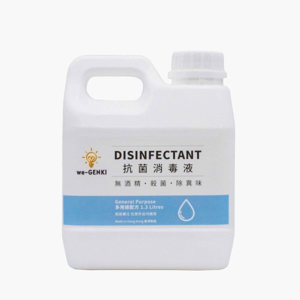 we-GENKI we-GENKI Disinfectant General Purpose (1.3L)  Fixed Size Online