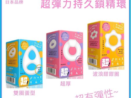 PPP Super! Punitto Cock Ring Double O Type  Fixed Size on Sale