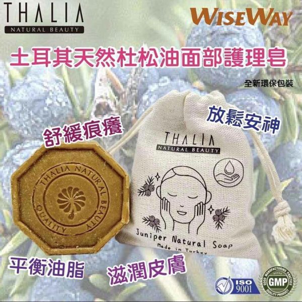 Thalia Thalia Natural Handmade Soap - Juniper  Fixed Size Online now