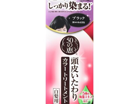 50 Megumi Natural seaweed hair dye hair cream (for white hair) black - 150g  150g For Discount