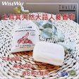 Thalia Garlic Ginseng Soap  Hand-made Soap 150g  Fixed Size Sale