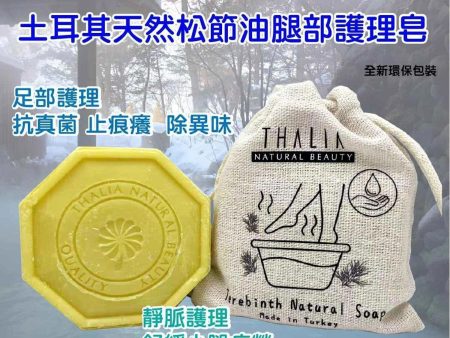 Thalia Thalia Natural Handmade Soap - Terebinth  Fixed Size Sale