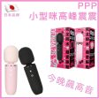 PPP PPP Mini Vibrating Wand - Pink  Fixed Size For Sale