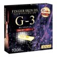 Tokyowins Tokyo-Wins Finger Skin Deluxe Finger Condoms G3  Fixed Size Fashion