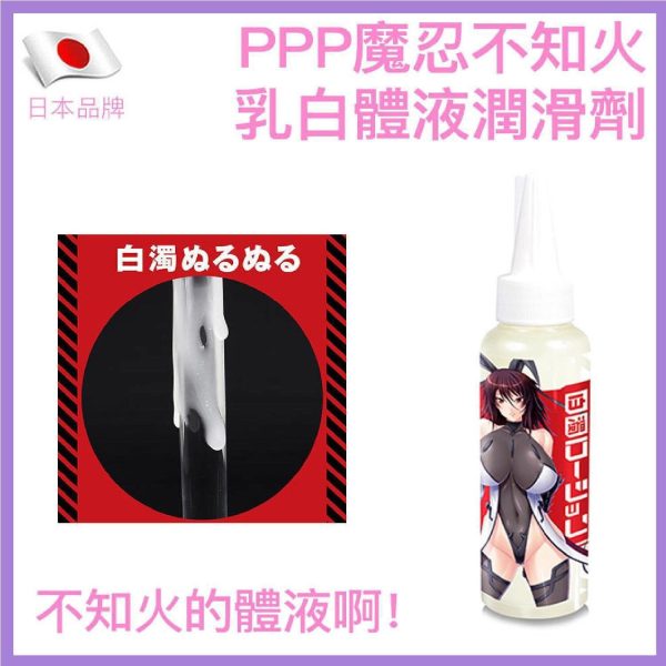 PPP Taimanin Shiranui Mizuki Cloudy Lotion 120ml  Fixed Size Supply