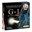 Tokyowins Tokyo-Wins Finger Skin Deluxe Finger Condoms G1  Fixed Size Cheap