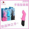 PPP PPP Finger-Shaped Vibrator - Blue  Fixed Size For Cheap