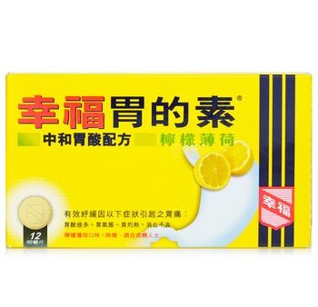 Fortune Pharmacal Fortune - MAGSIL LEMON TABLETS 12 S [HK Label Authentic Product]  12 s Online now