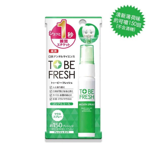 TO BE FRESH MOUTH SPRAY (20ml)  20ml Online Hot Sale