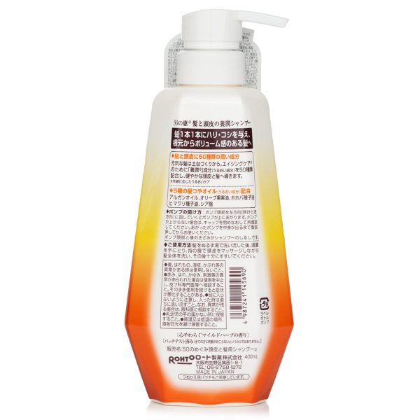 50 Megumi Aging Hair Care Shampoo  400ml 13.5oz Online